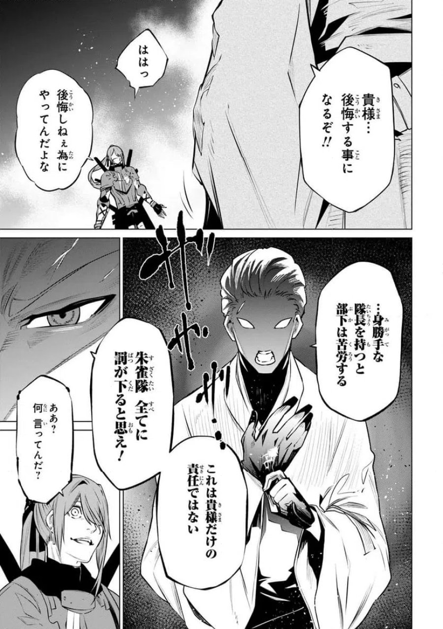 SSSランクダンジョンでナイフ一本手渡され追放された白魔導師 ユグドラシルの呪いにより弱点である魔力不足を克服し世界最強へと至る 第30.2話 - Trang 22