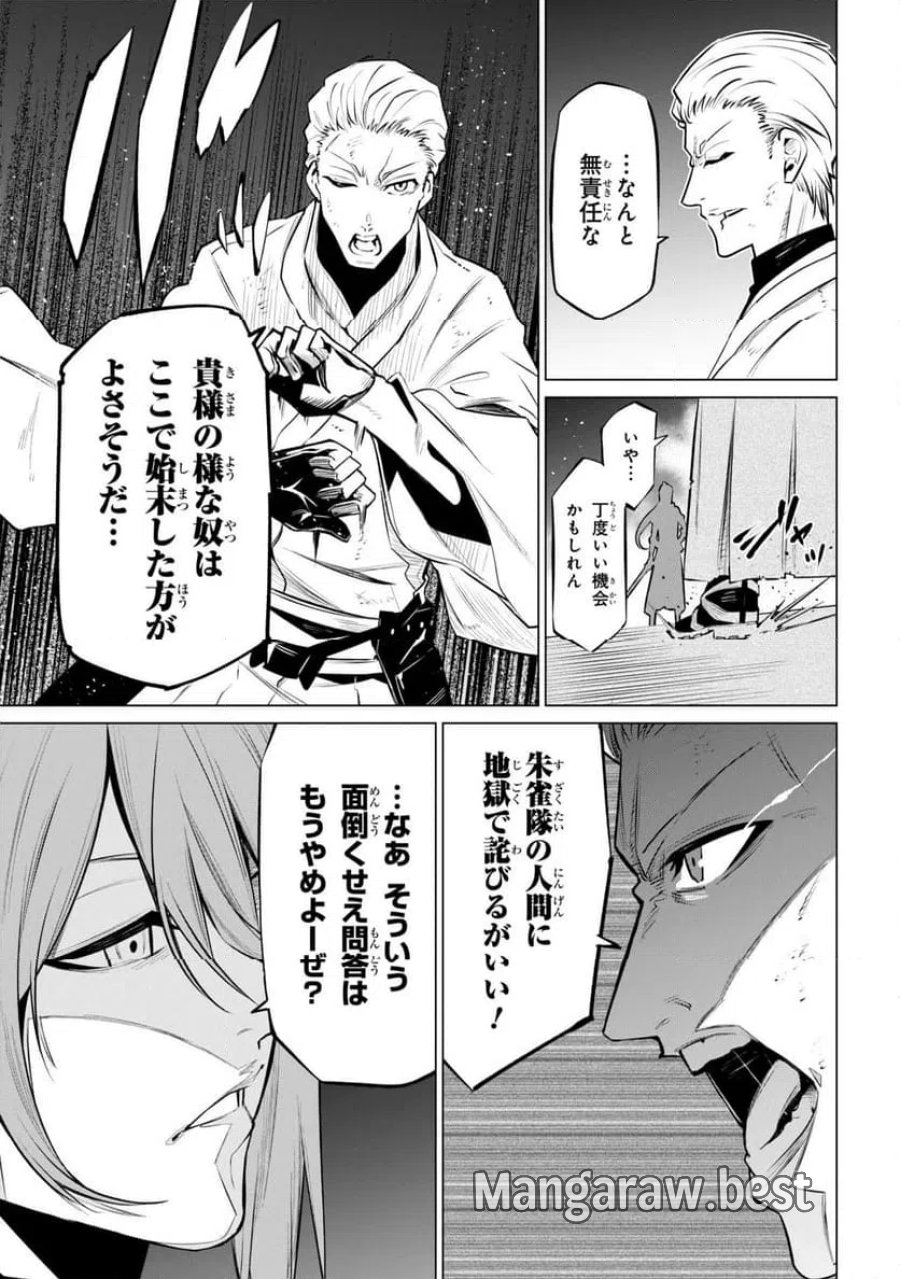 SSSランクダンジョンでナイフ一本手渡され追放された白魔導師 ユグドラシルの呪いにより弱点である魔力不足を克服し世界最強へと至る 第30.2話 - Trang 24