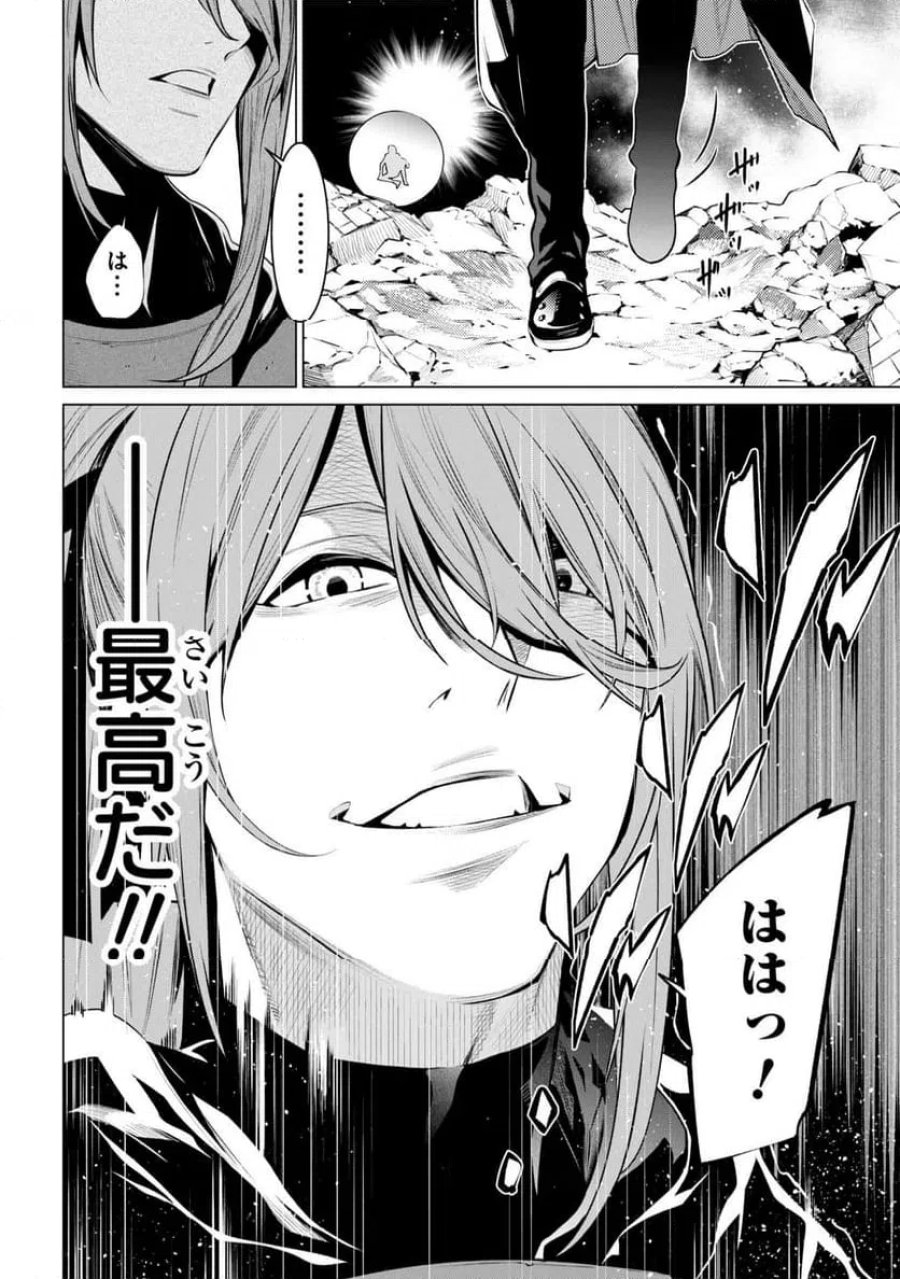 SSSランクダンジョンでナイフ一本手渡され追放された白魔導師 ユグドラシルの呪いにより弱点である魔力不足を克服し世界最強へと至る 第30.2話 - Trang 7