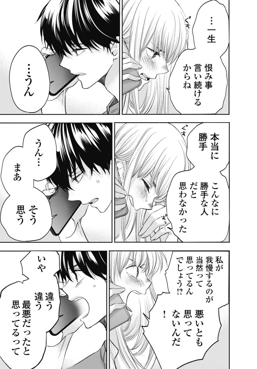 中卒労働者から始める高校生活 第75.2話 - Page 17