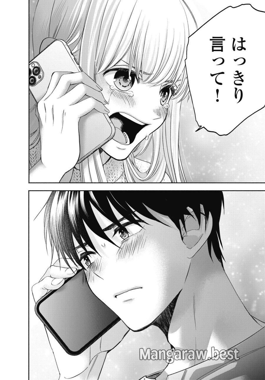 中卒労働者から始める高校生活 第75.2話 - Page 20