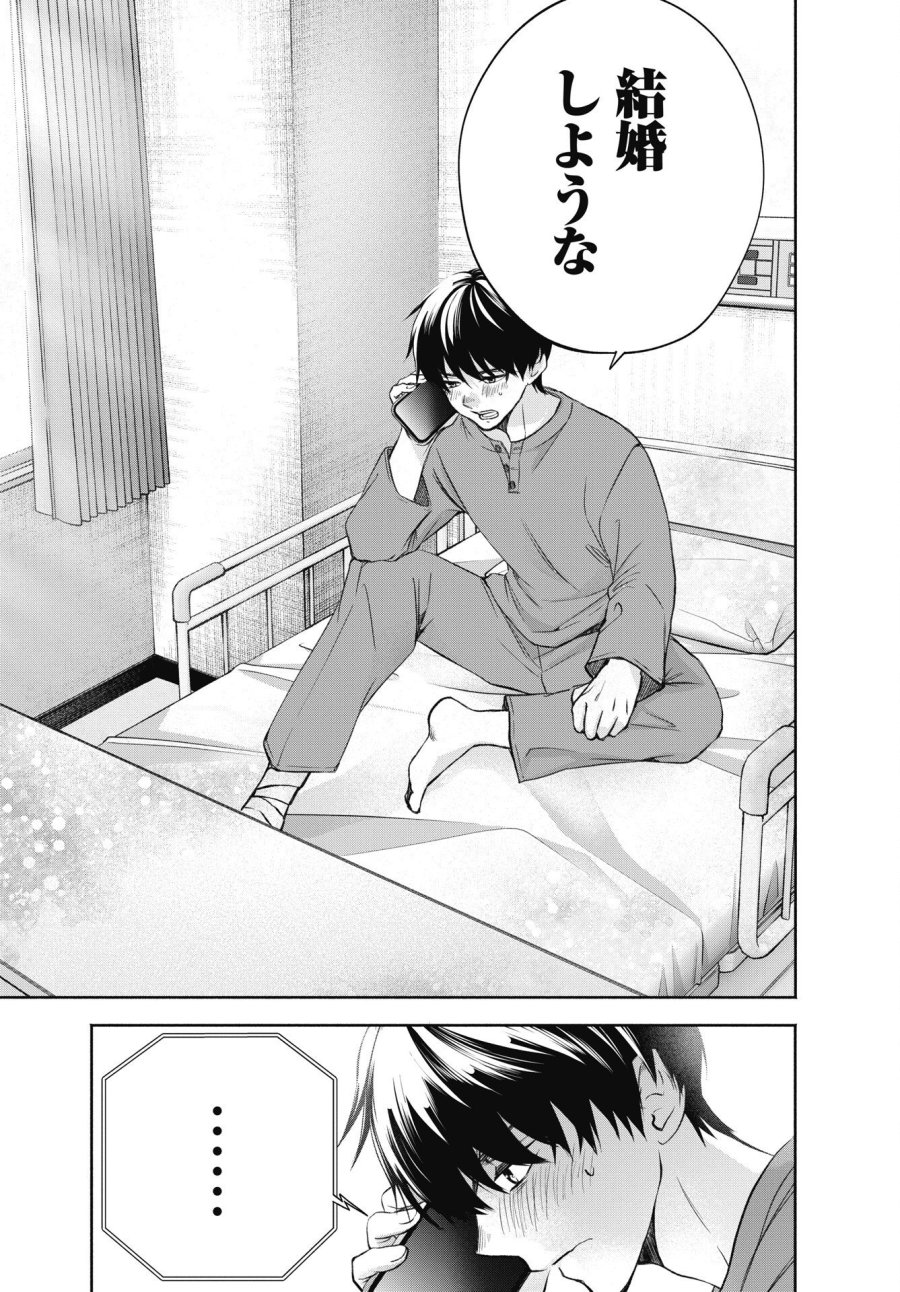 中卒労働者から始める高校生活 第75.2話 - Page 21
