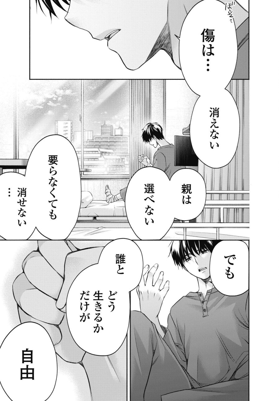 中卒労働者から始める高校生活 第75.2話 - Page 3