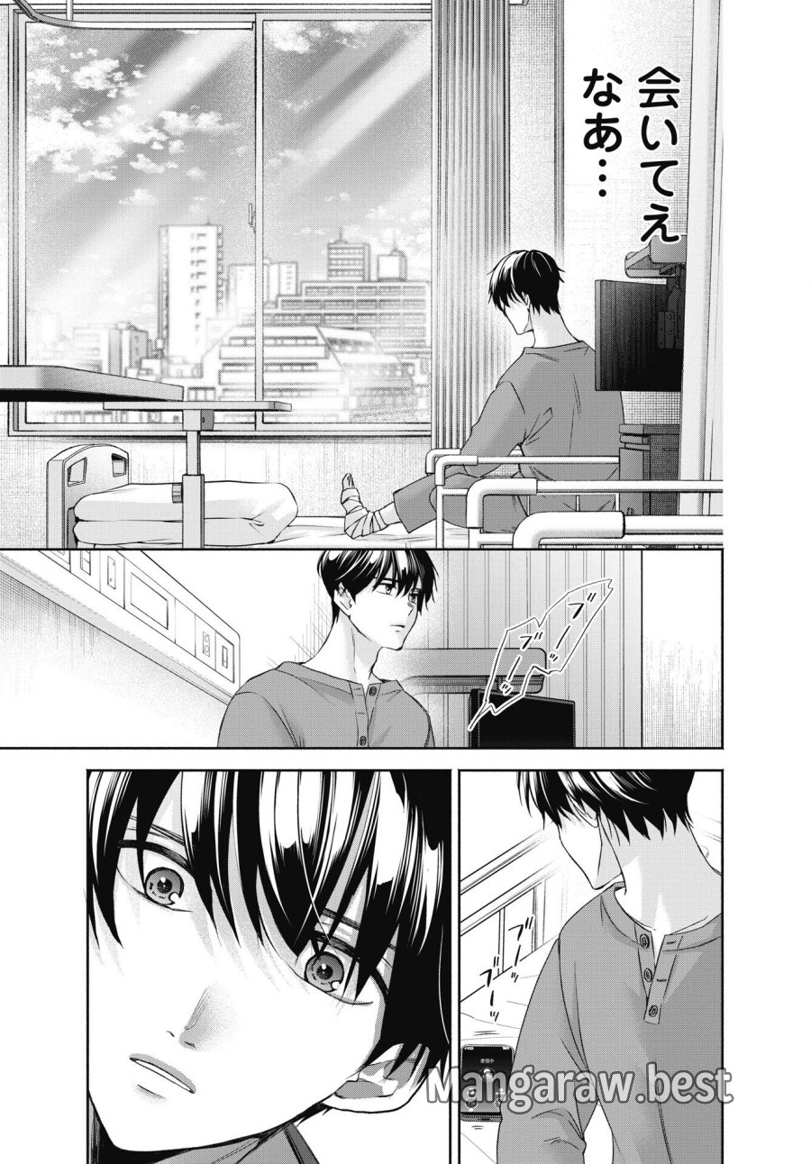 中卒労働者から始める高校生活 第75.2話 - Page 5