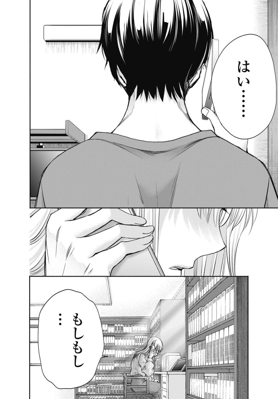 中卒労働者から始める高校生活 第75.2話 - Page 8