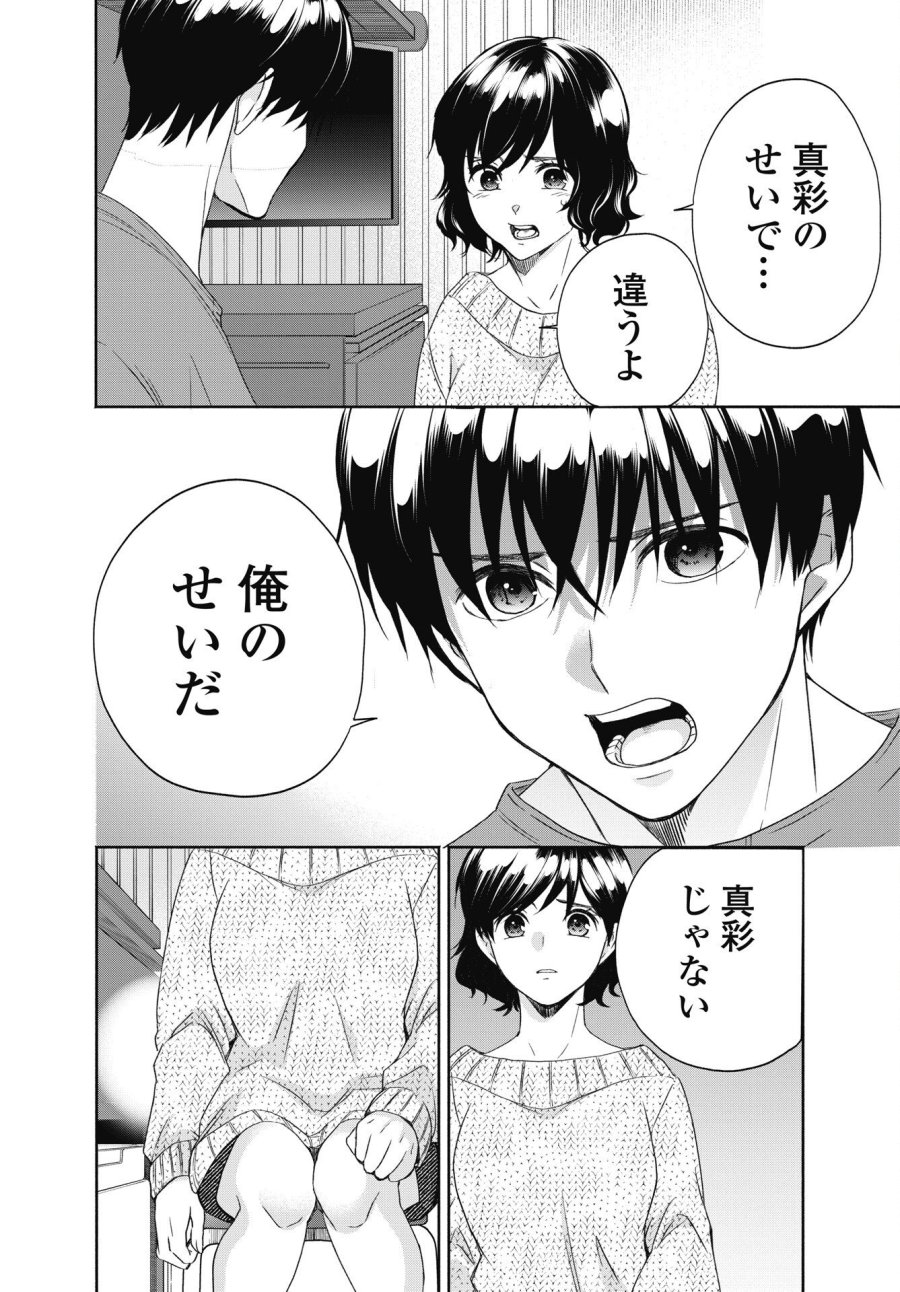 中卒労働者から始める高校生活 第75.1話 - Trang 10