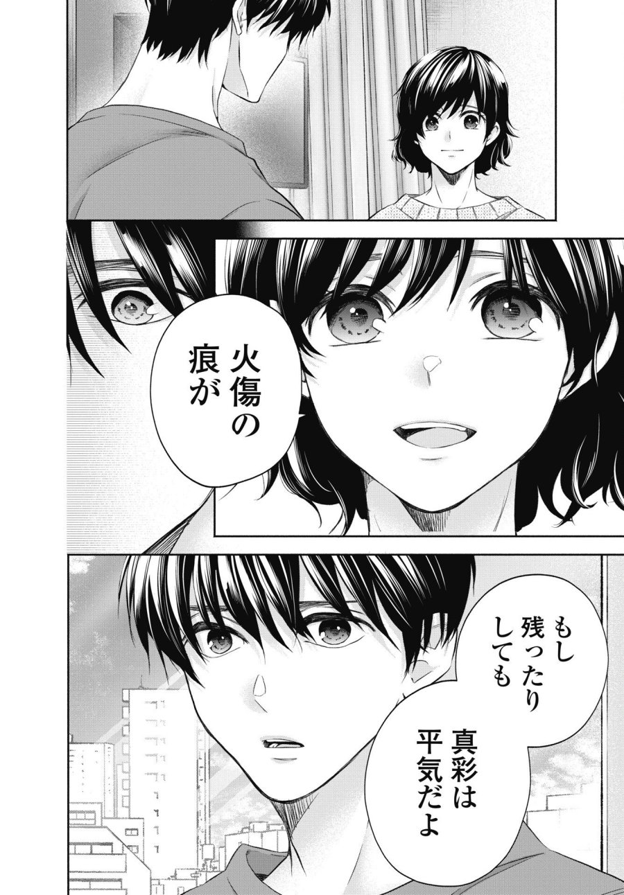 中卒労働者から始める高校生活 第75.1話 - Trang 12