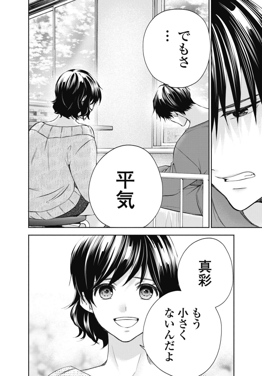 中卒労働者から始める高校生活 第75.1話 - Trang 14