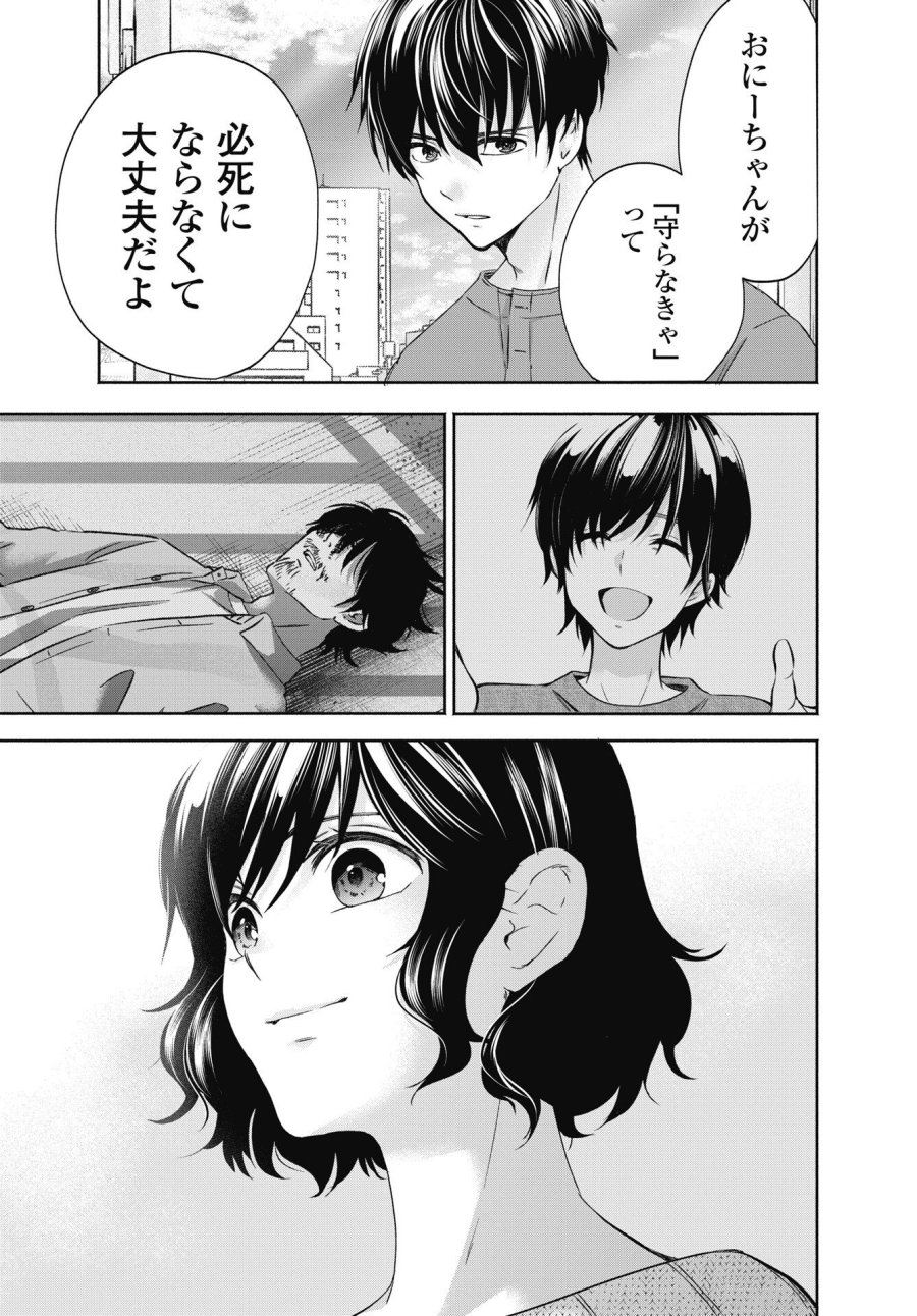 中卒労働者から始める高校生活 第75.1話 - Trang 15