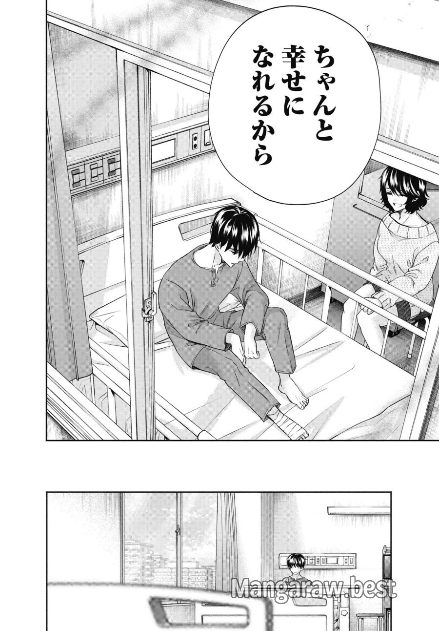 中卒労働者から始める高校生活 第75.1話 - Trang 16