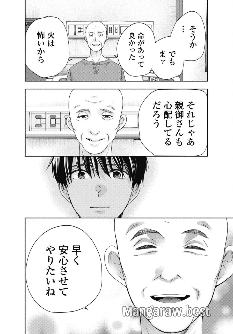 中卒労働者から始める高校生活 第75.1話 - Trang 18