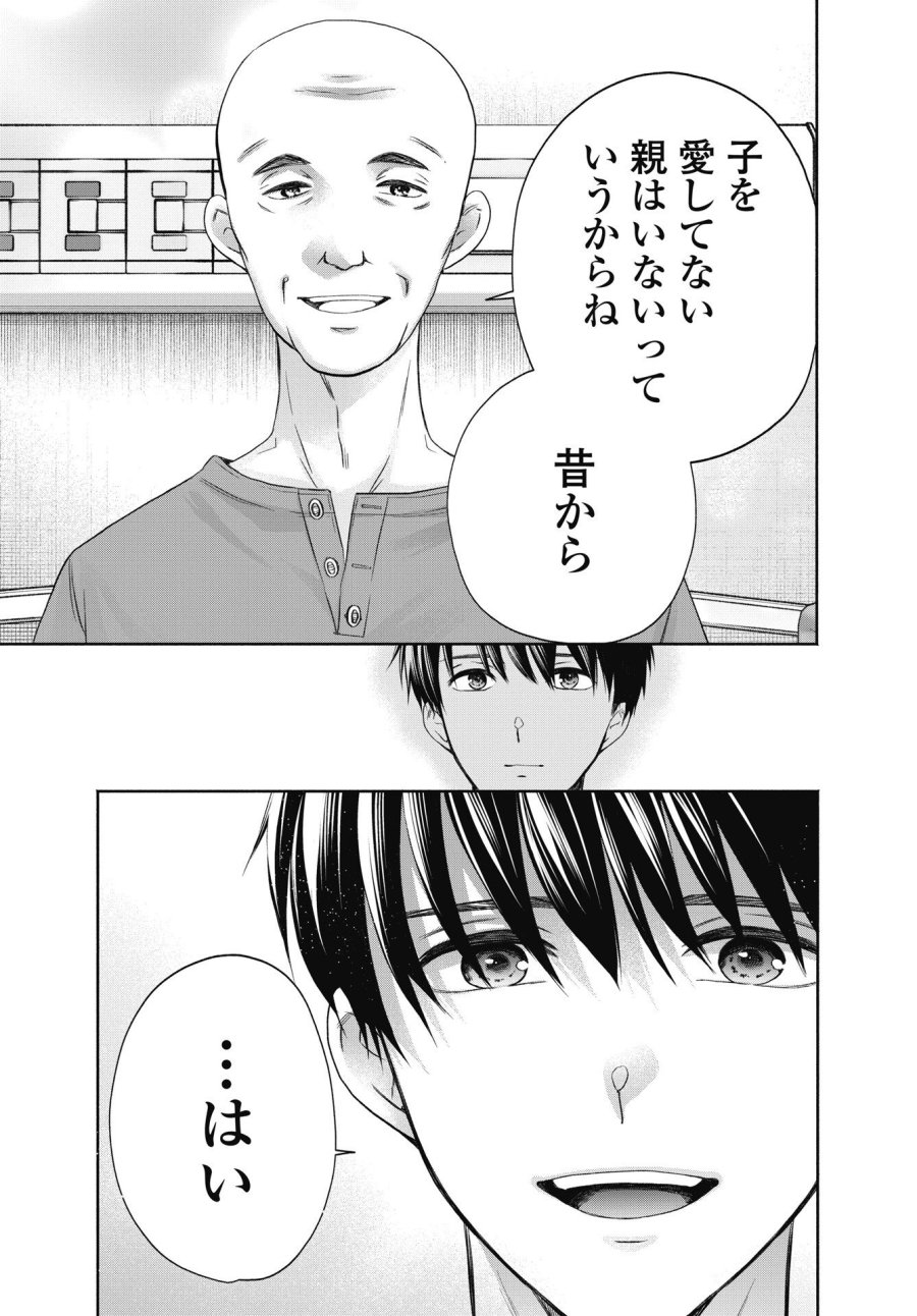 中卒労働者から始める高校生活 第75.1話 - Trang 19