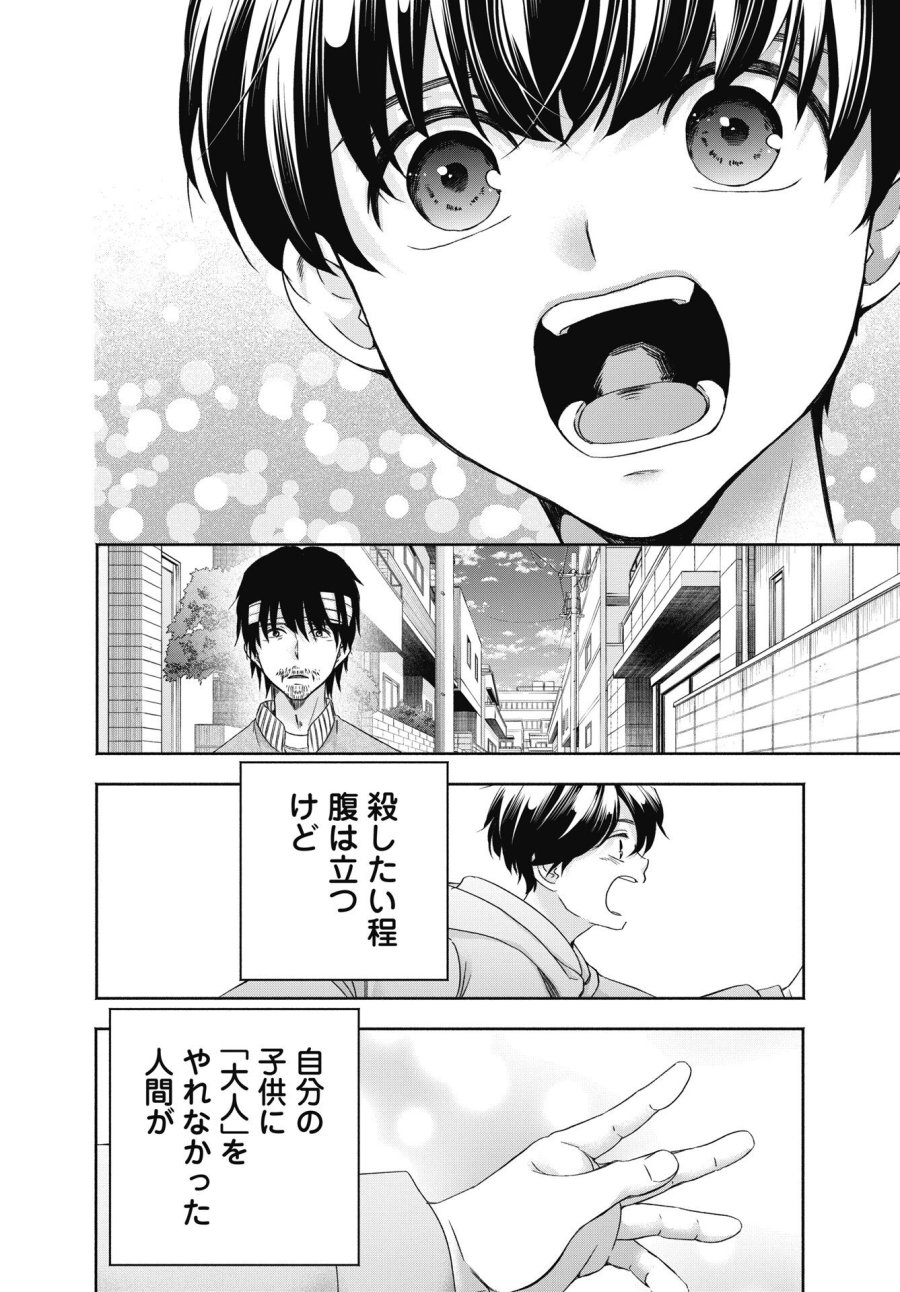 中卒労働者から始める高校生活 第75.1話 - Trang 22