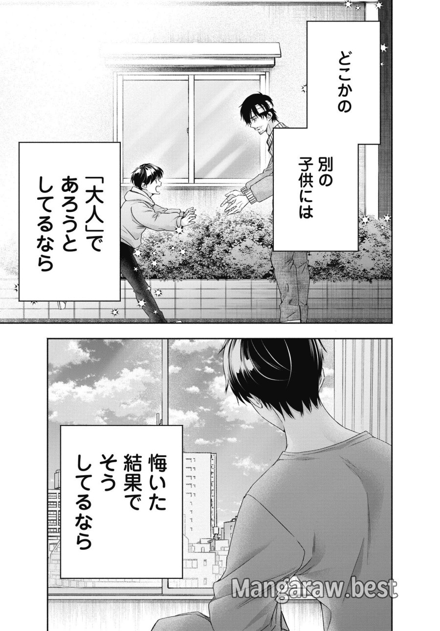 中卒労働者から始める高校生活 第75.1話 - Trang 23