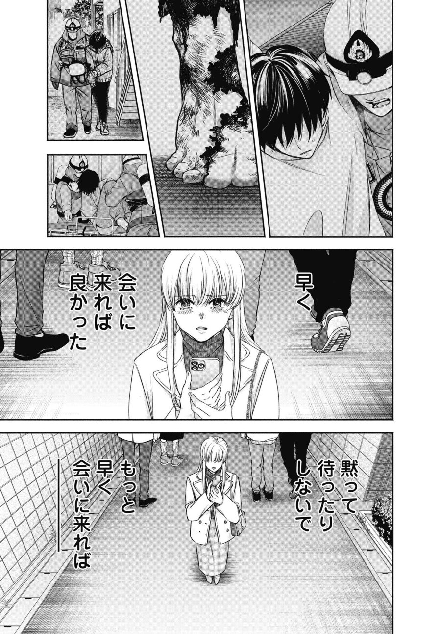 中卒労働者から始める高校生活 第75.1話 - Trang 5