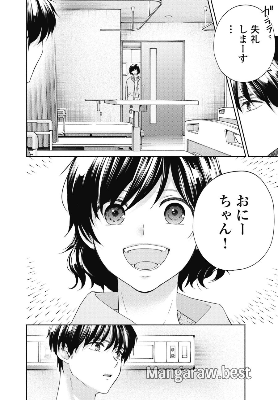 中卒労働者から始める高校生活 第75.1話 - Trang 8
