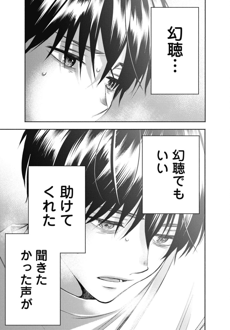中卒労働者から始める高校生活 第74.3話 - Trang 11