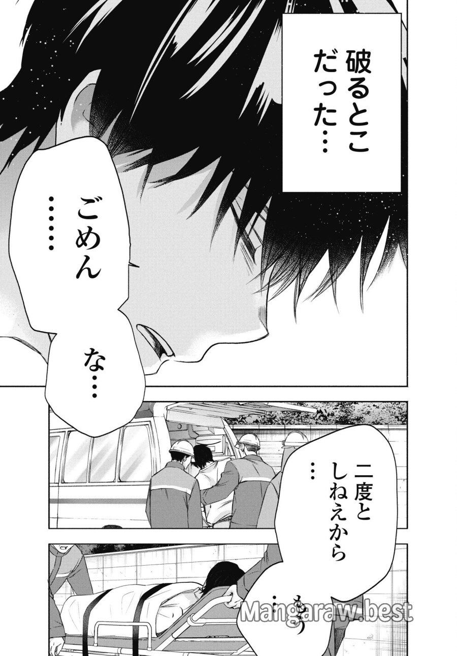 中卒労働者から始める高校生活 第74.3話 - Trang 13