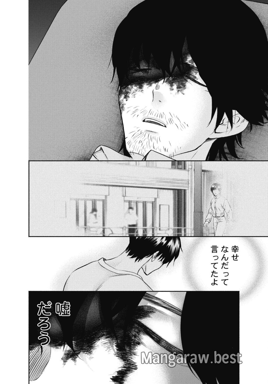中卒労働者から始める高校生活 第74.3話 - Trang 14