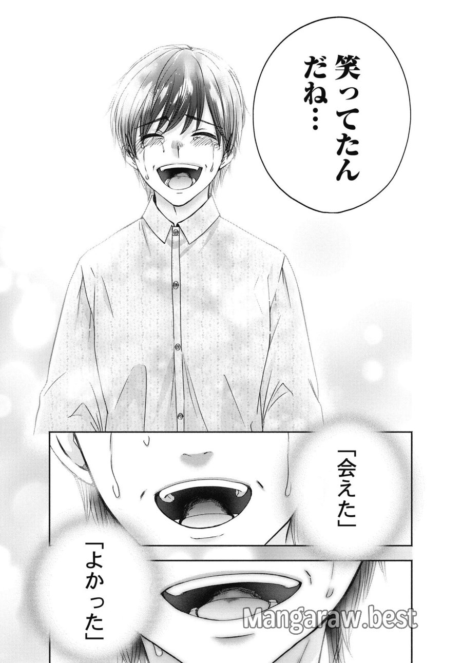 中卒労働者から始める高校生活 第74.3話 - Trang 19