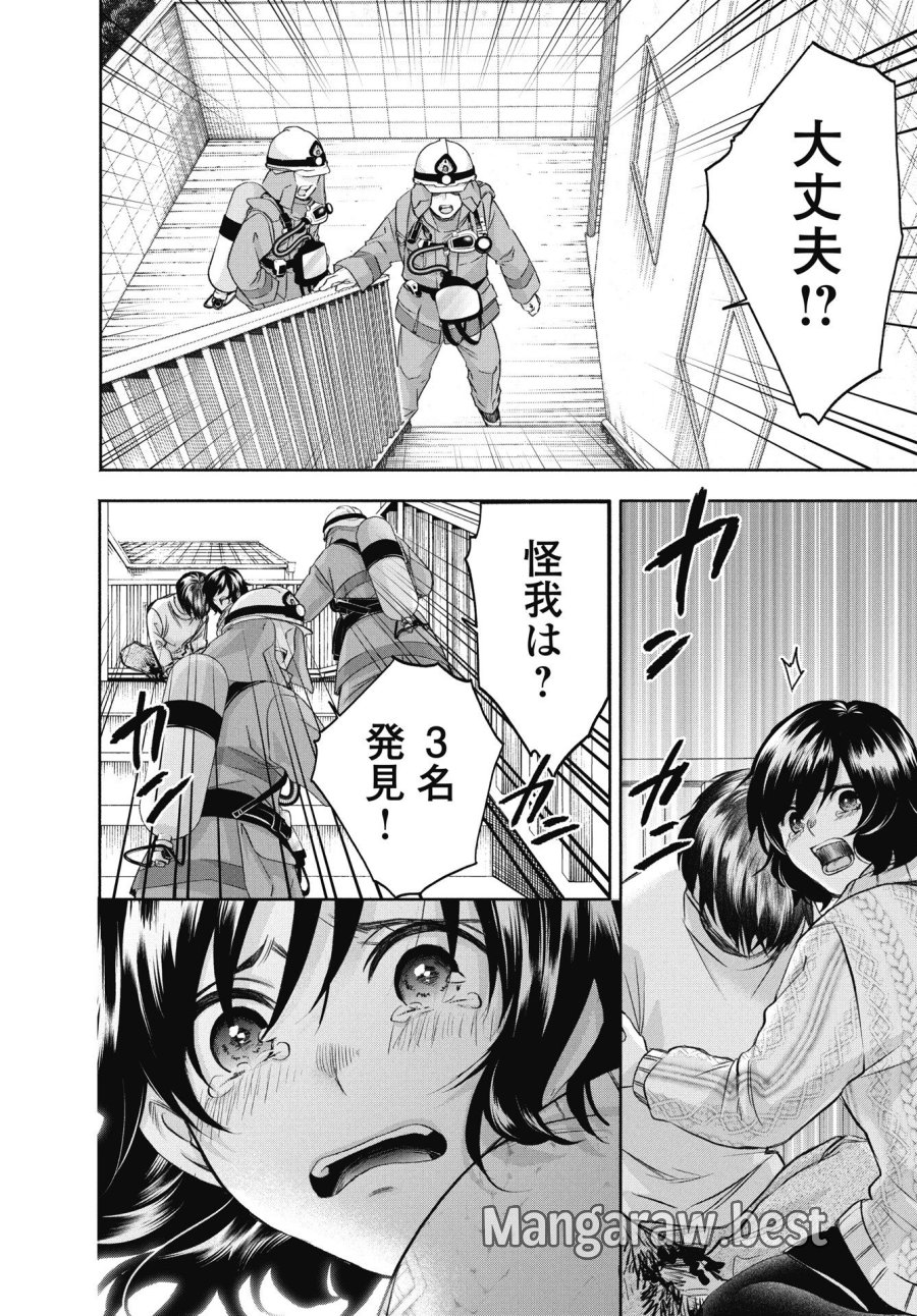 中卒労働者から始める高校生活 第74.3話 - Trang 4