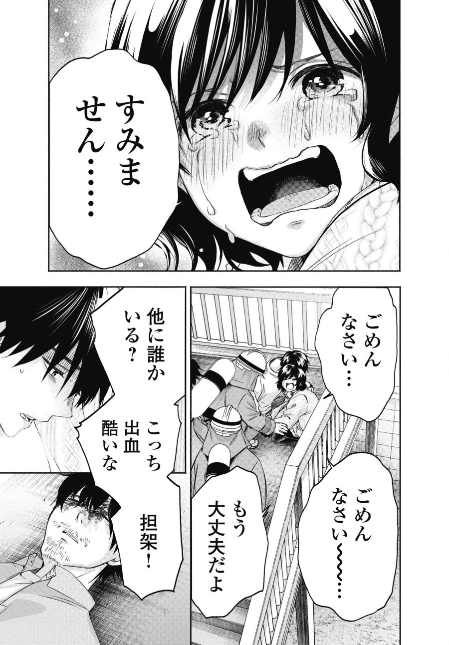 中卒労働者から始める高校生活 第74.3話 - Trang 5