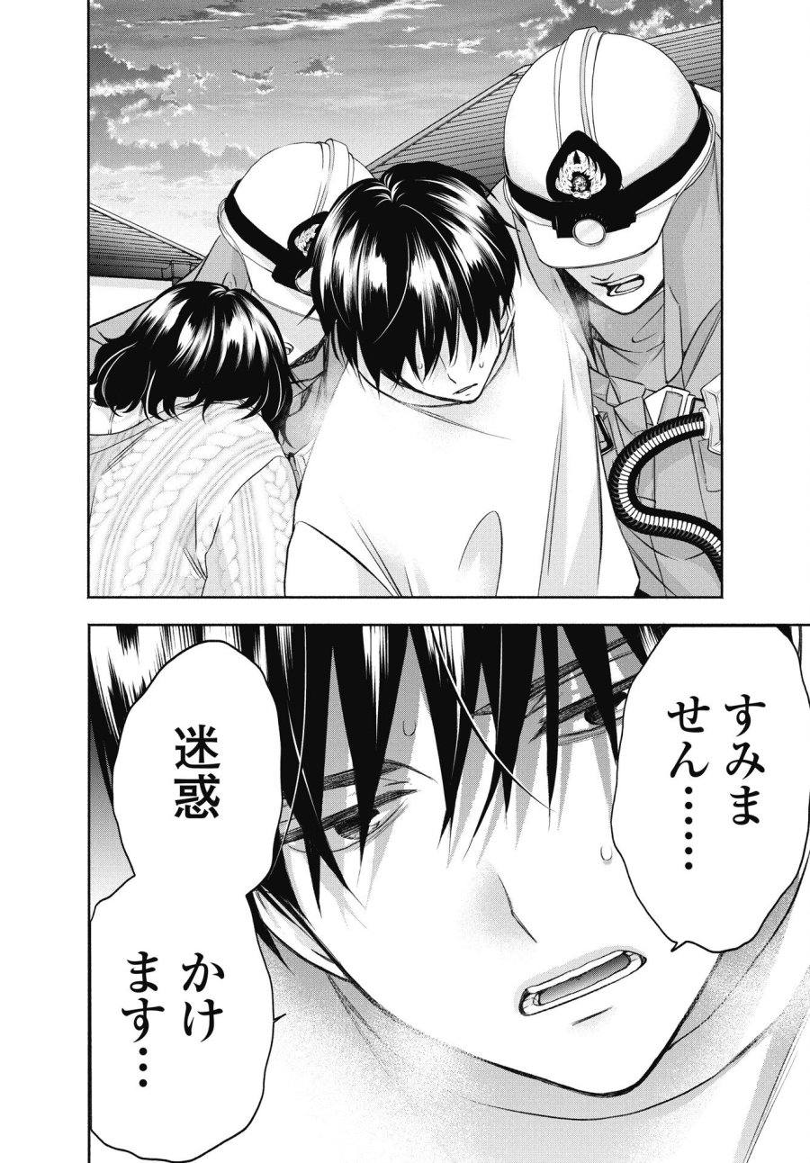 中卒労働者から始める高校生活 第74.3話 - Trang 6