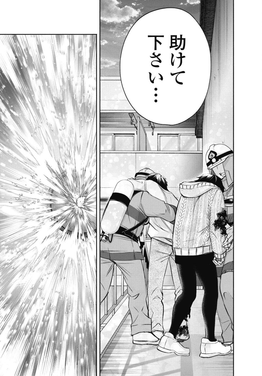 中卒労働者から始める高校生活 第74.3話 - Trang 7