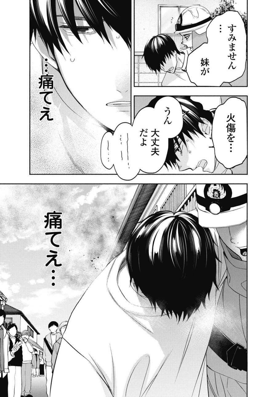 中卒労働者から始める高校生活 第74.3話 - Trang 9