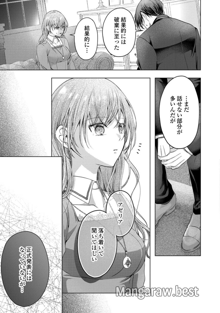 余命宣告を受けたので私を顧みない家族と婚約者に執着するのをやめることにしました 第12話 - Trang 19