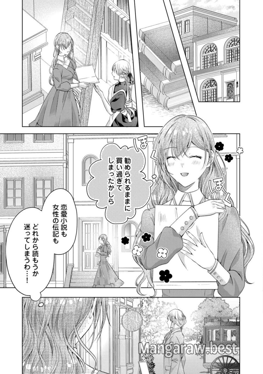 余命宣告を受けたので私を顧みない家族と婚約者に執着するのをやめることにしました 第12話 - Trang 5