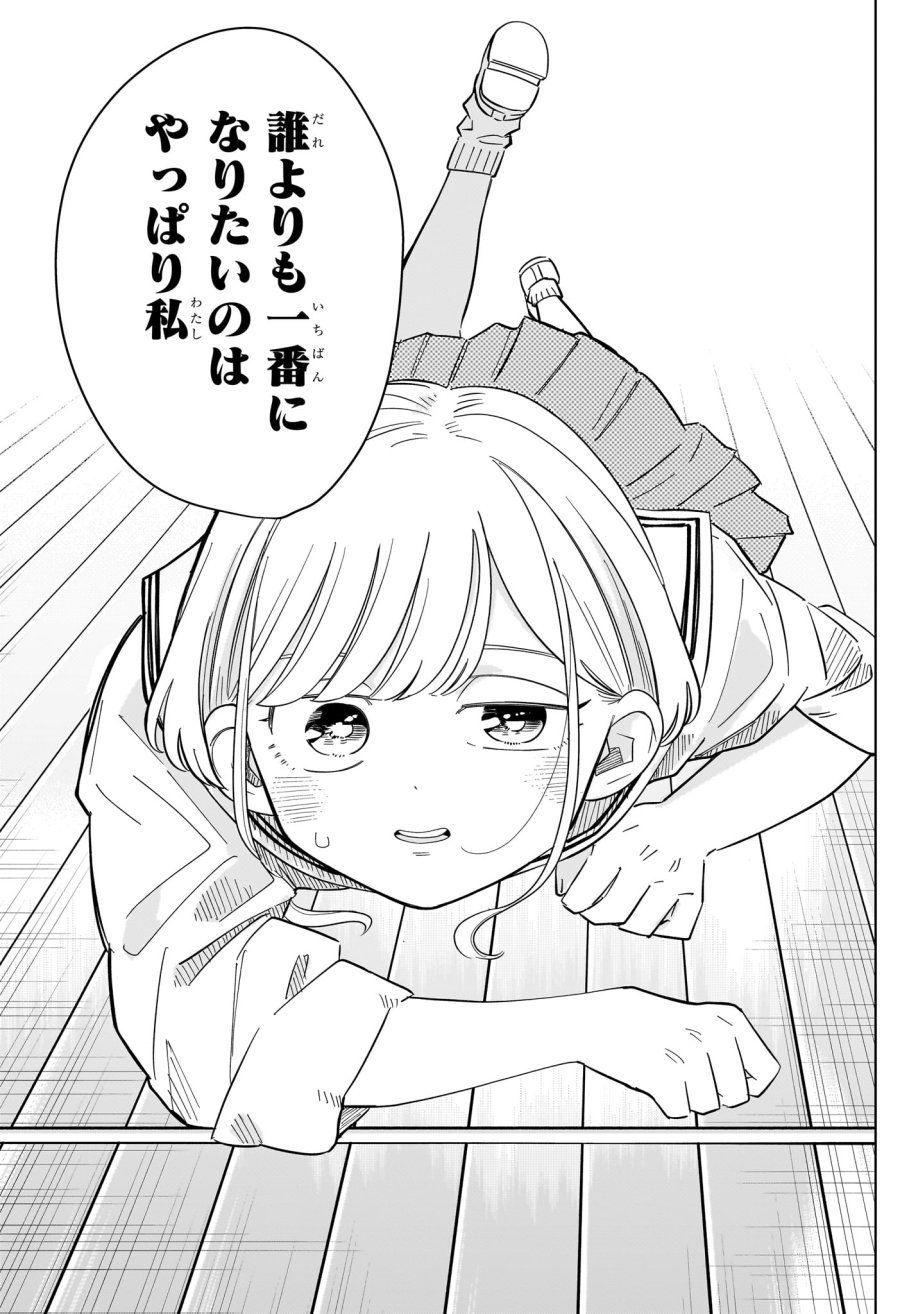 さむわんへるつ 第38話 - Page 13