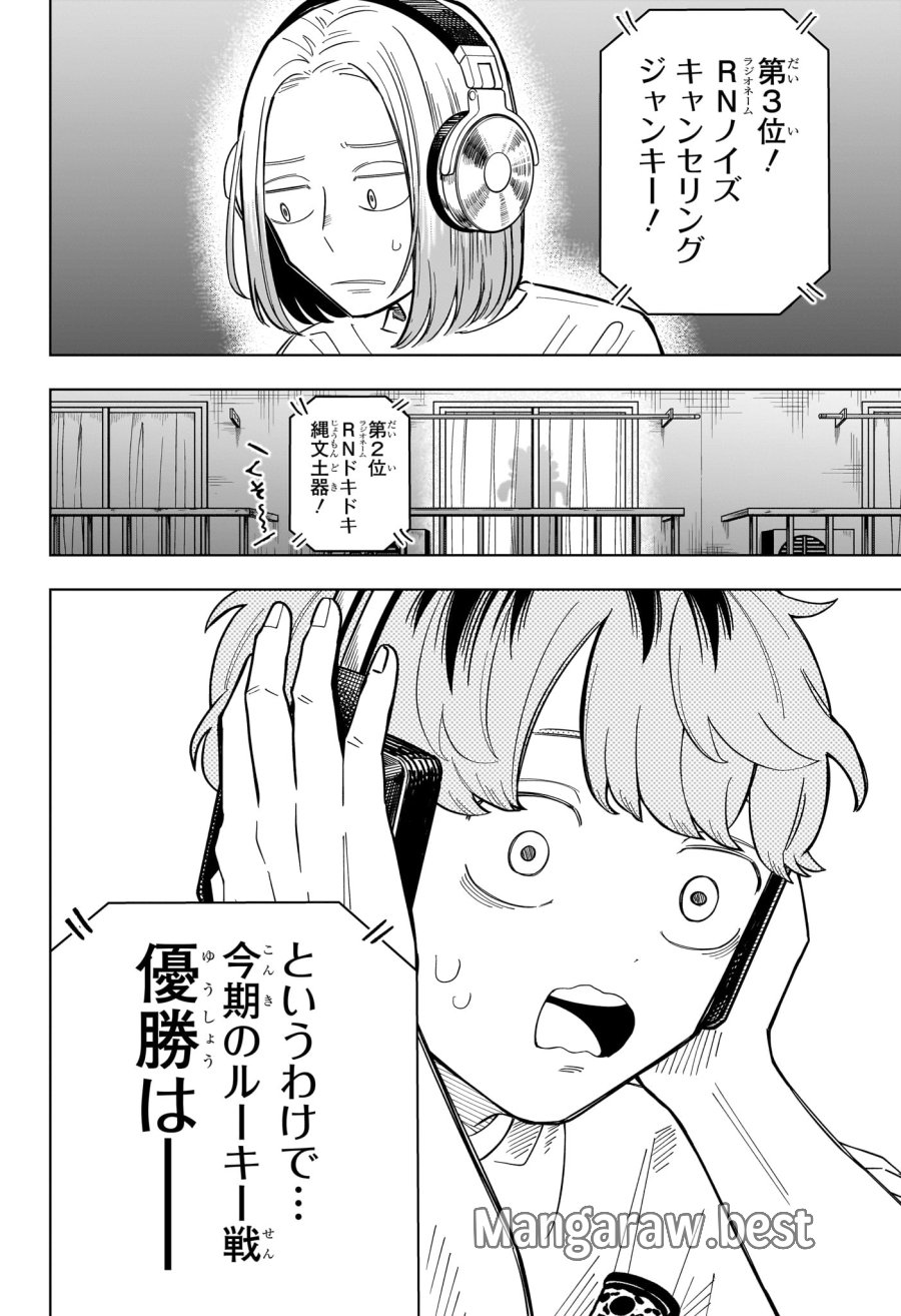 さむわんへるつ 第36話 - Page 14