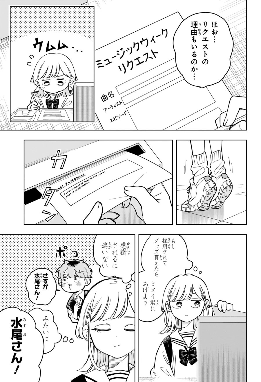さむわんへるつ 第39話 - Page 11