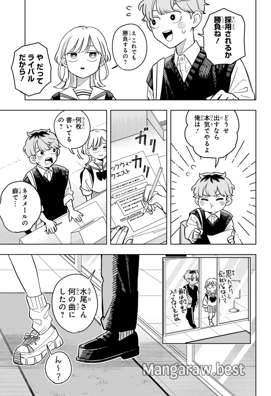 さむわんへるつ 第39話 - Page 15