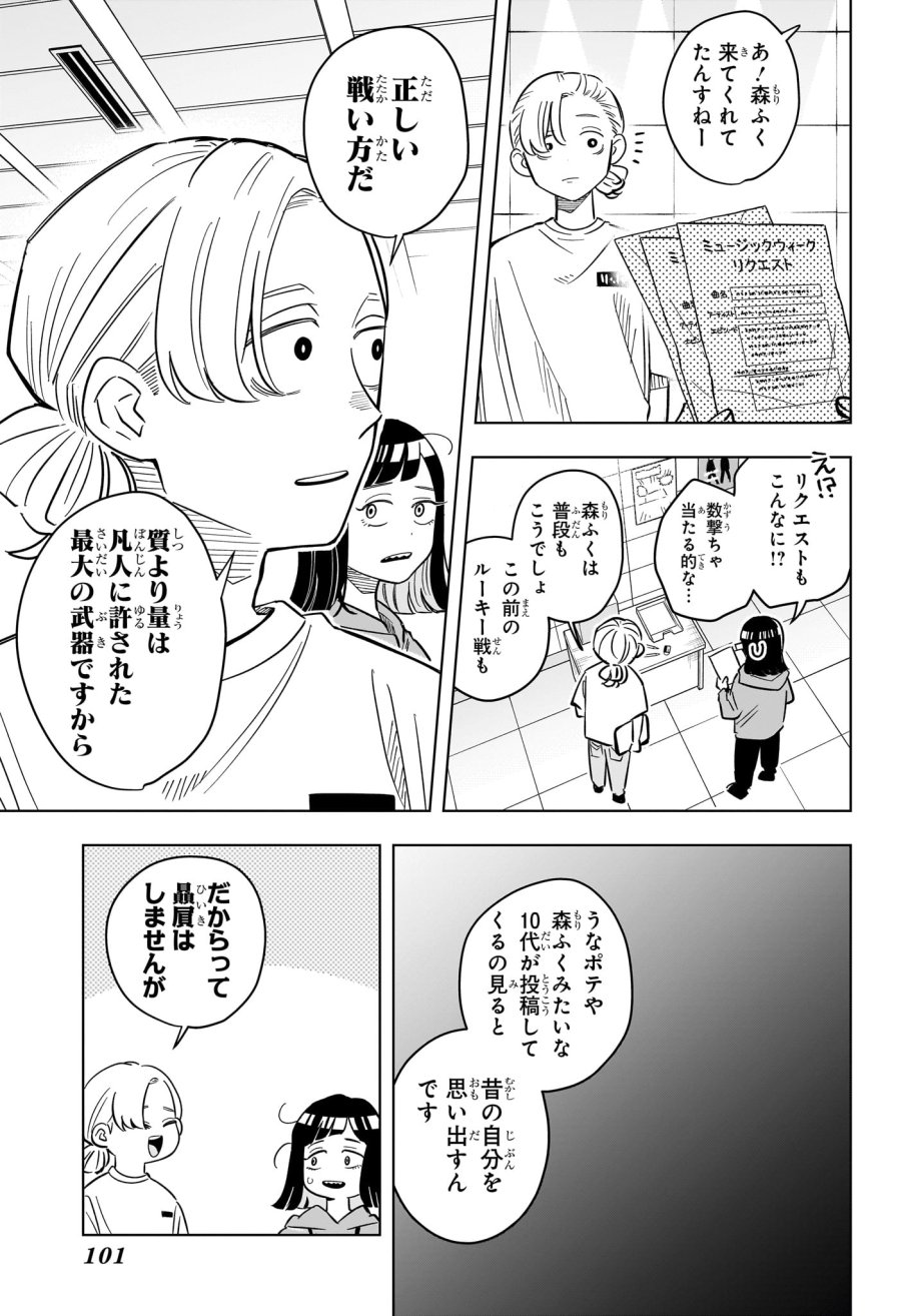 さむわんへるつ 第39話 - Page 17