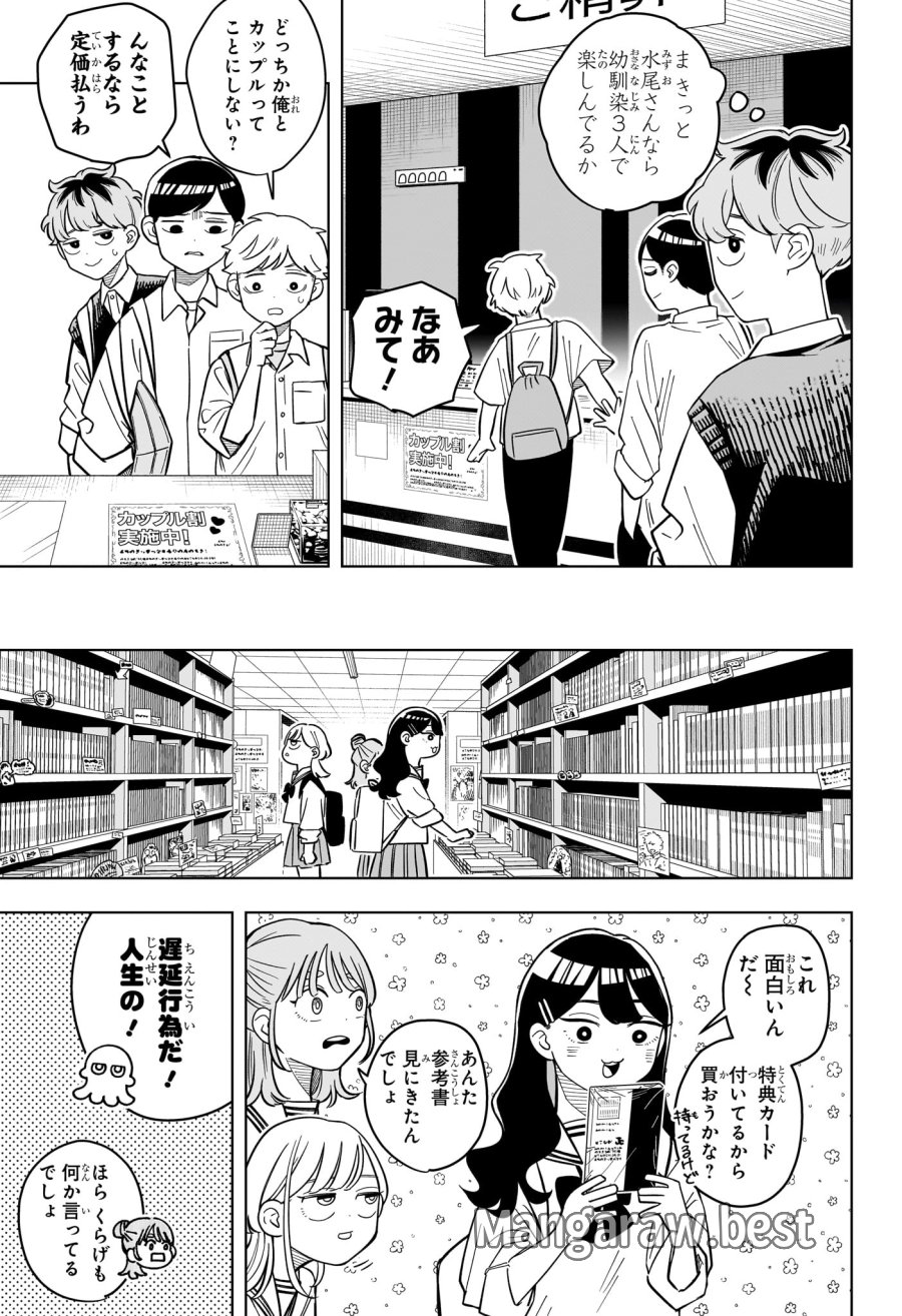さむわんへるつ 第39話 - Page 7