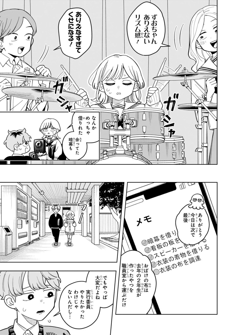 さむわんへるつ 第42話 - Page 11