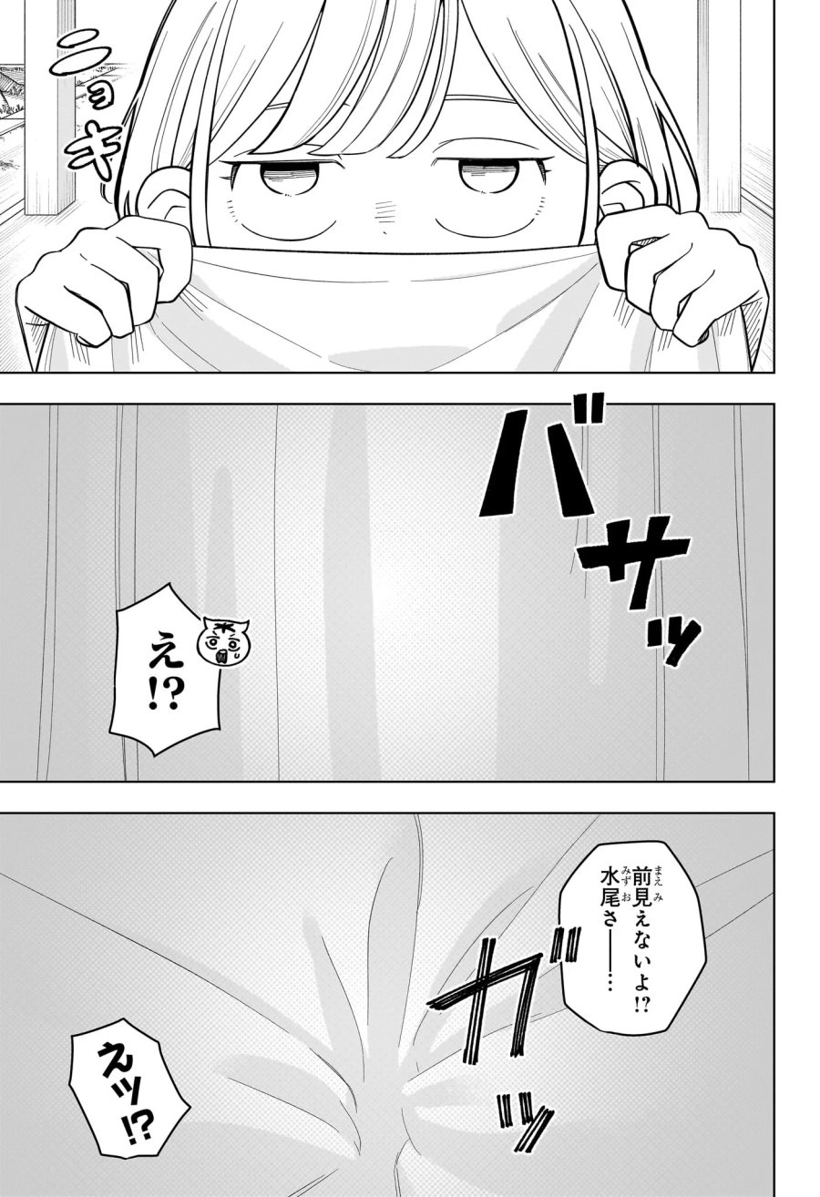 さむわんへるつ 第42話 - Page 13