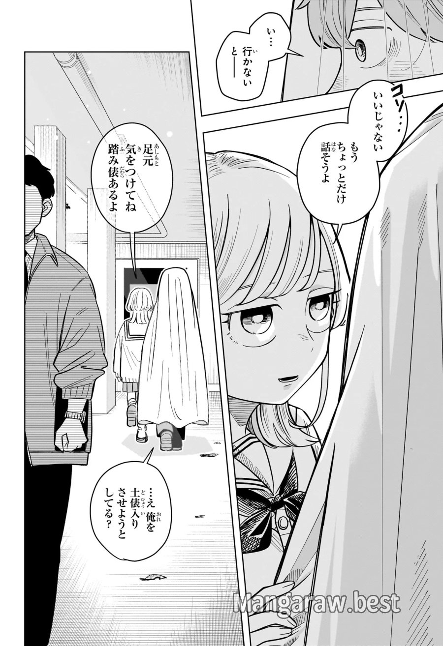 さむわんへるつ 第42話 - Page 16