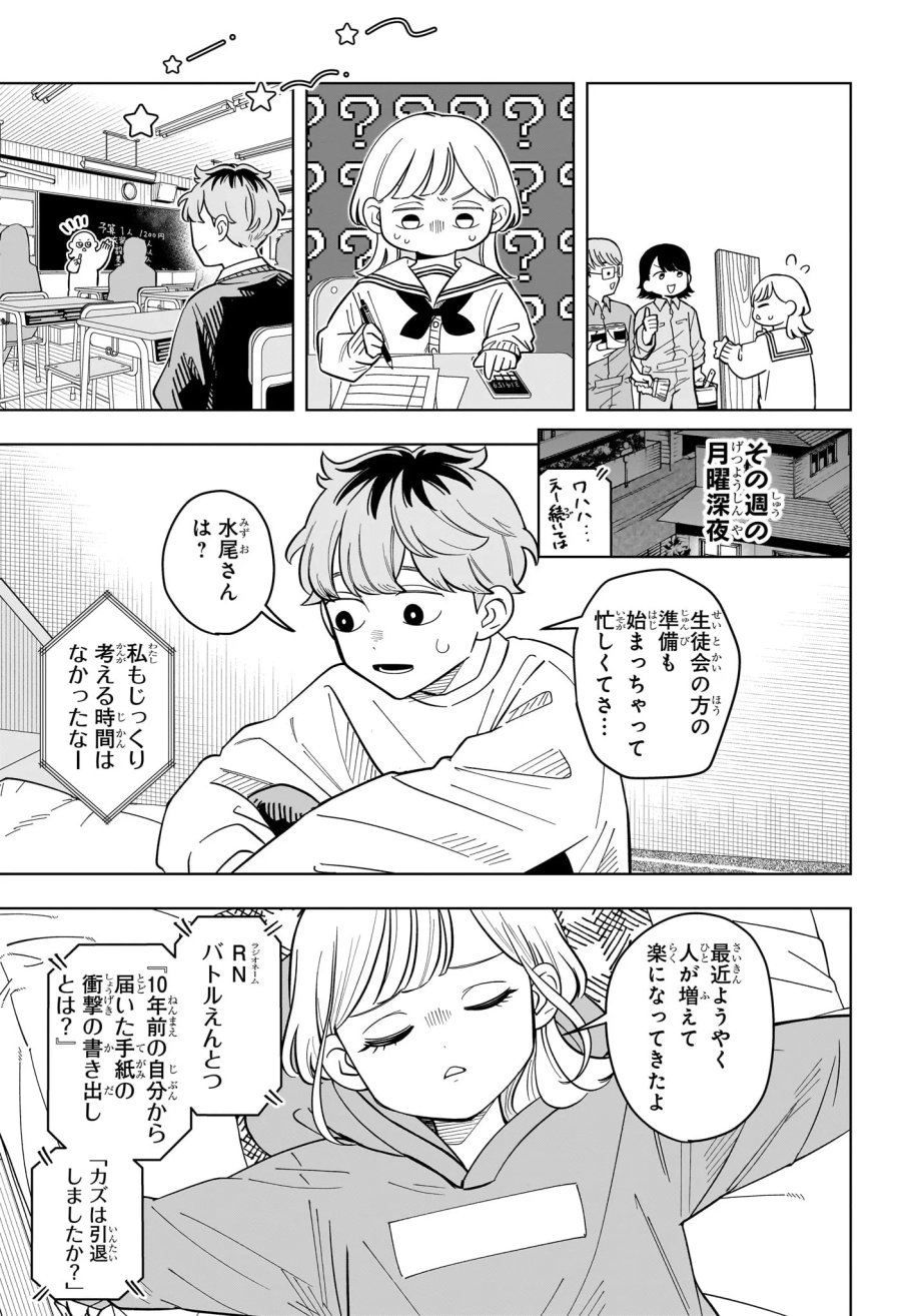 さむわんへるつ 第42話 - Page 17