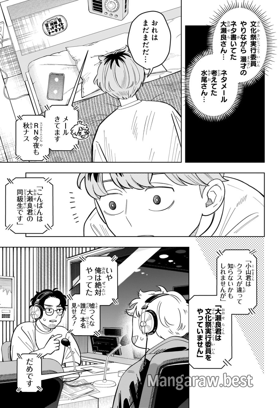 さむわんへるつ 第42話 - Page 19