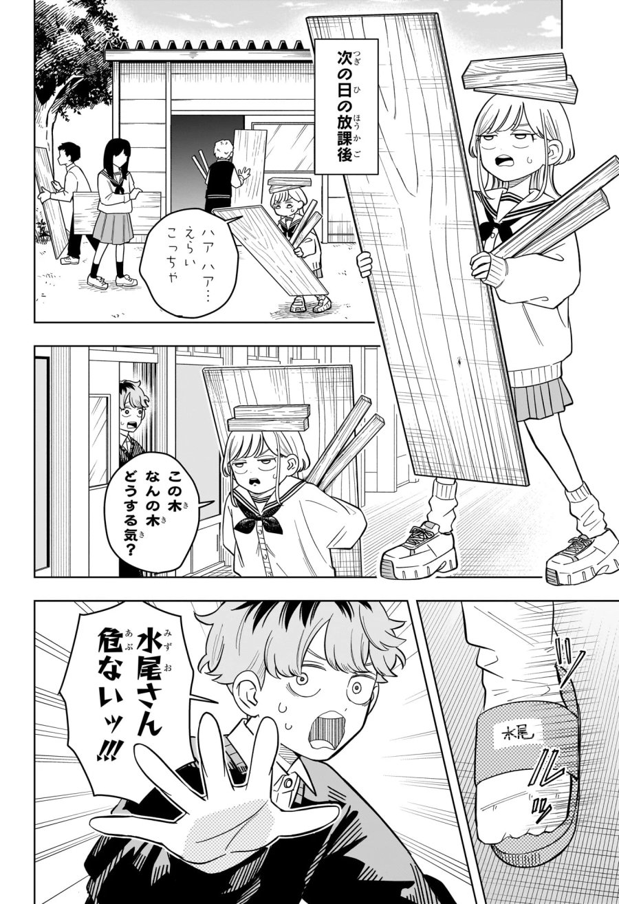 さむわんへるつ 第42話 - Page 4