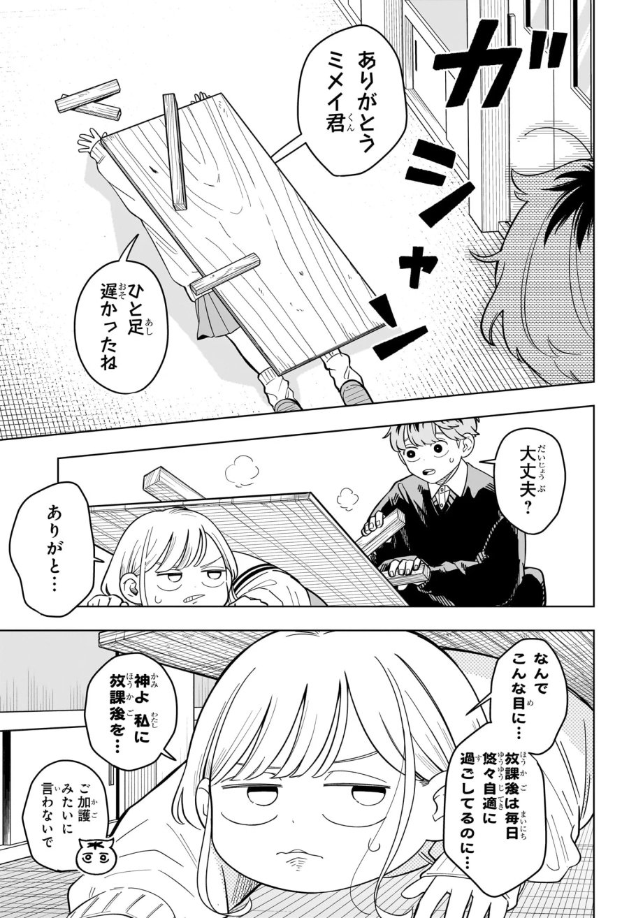 さむわんへるつ 第42話 - Page 5