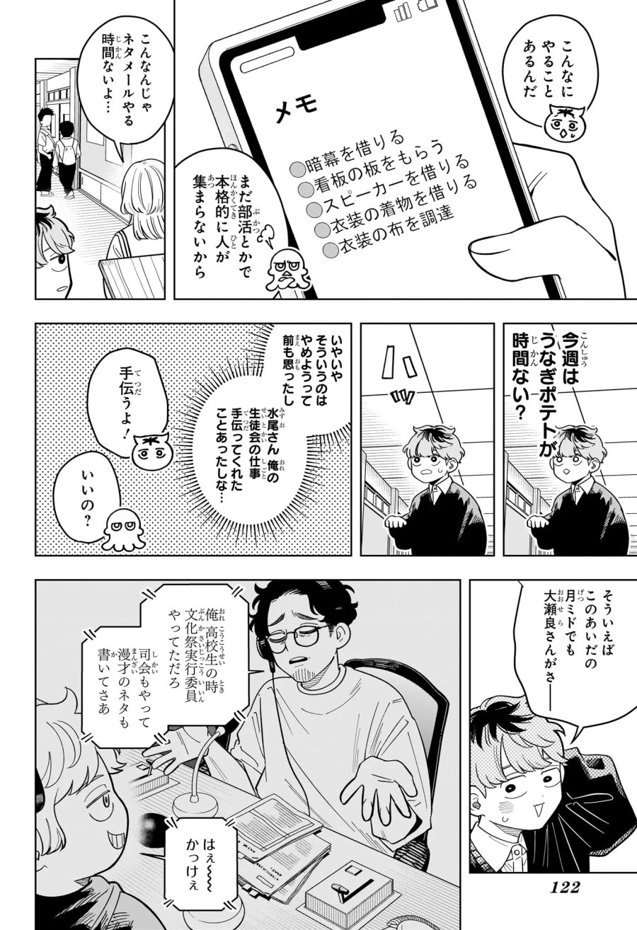 さむわんへるつ 第42話 - Page 6