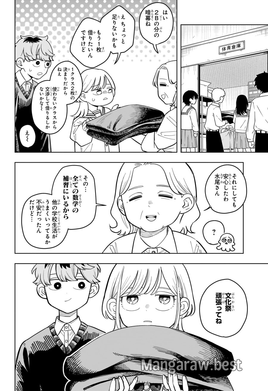 さむわんへるつ 第42話 - Page 8