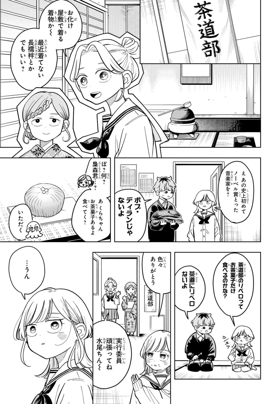 さむわんへるつ 第42話 - Page 9