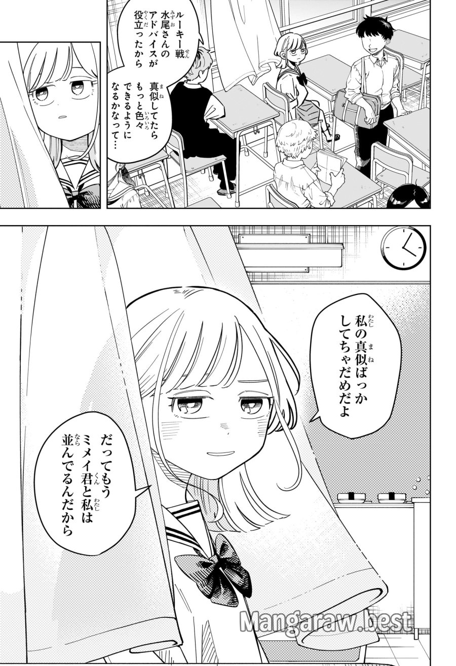 さむわんへるつ 第37話 - Page 13