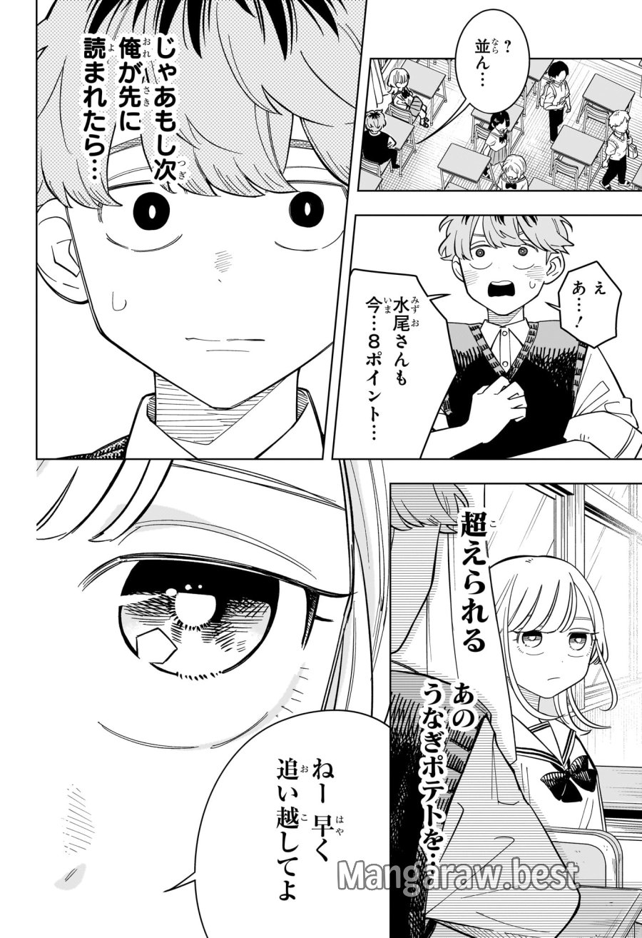 さむわんへるつ 第37話 - Page 14