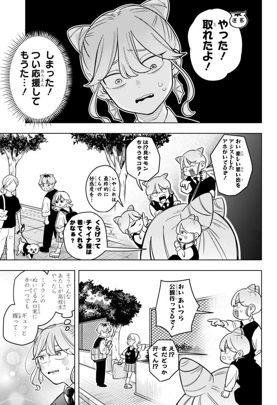 さむわんへるつ 第41話 - Page 13